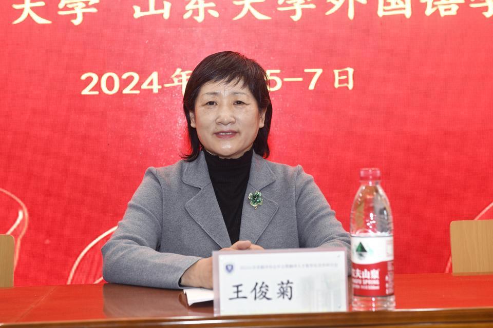 2023山东省翻译协会年会 翻译人才数智化培养研讨会 山东大学外国语学院_济南华通翻译服务有限公司