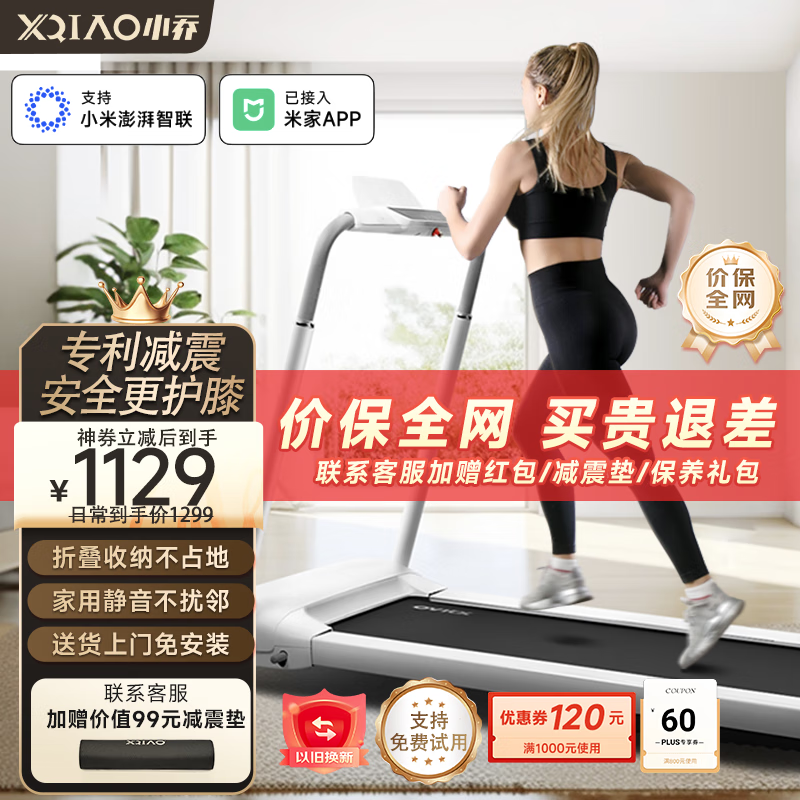 家用跑步机品牌推荐_性价比高的跑步机型号_跑步机什么牌子好家用