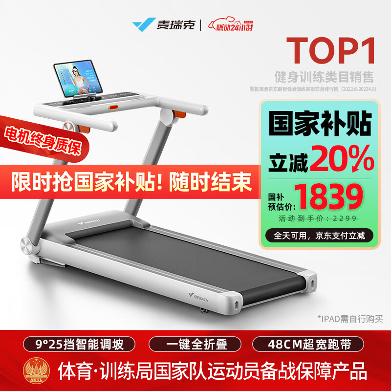 家庭跑步机推荐_2025年值得关注的家庭跑步机排行榜前十名_跑步机什么牌子好家用