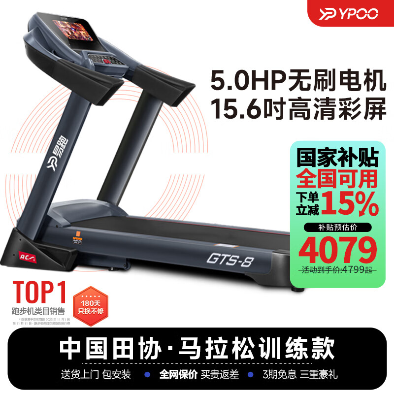 跑步机品牌排行榜前十名_什么牌子跑步机好_京东京造跑步机推荐