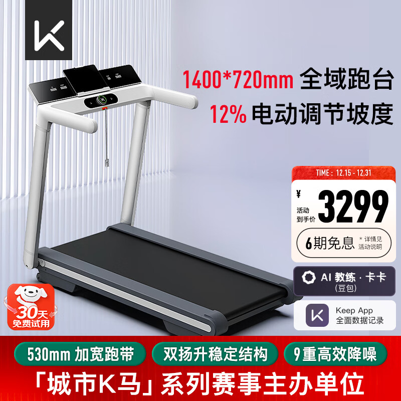 华为智选跑步机推荐_家用跑步机品牌排名前十_进口跑步机品牌排行