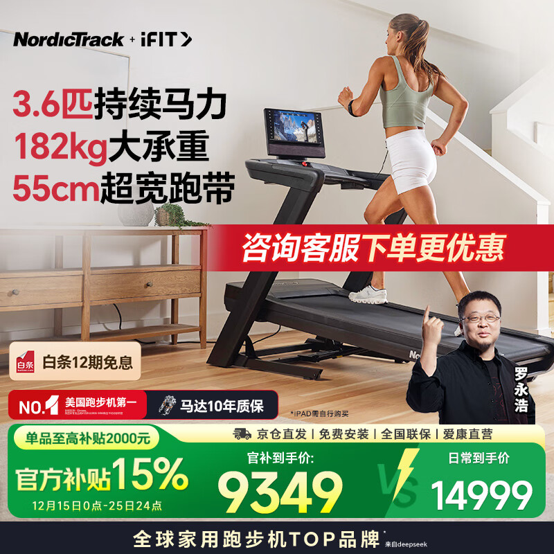 家用跑步机品牌排名前十_华为智选跑步机推荐_进口跑步机品牌排行