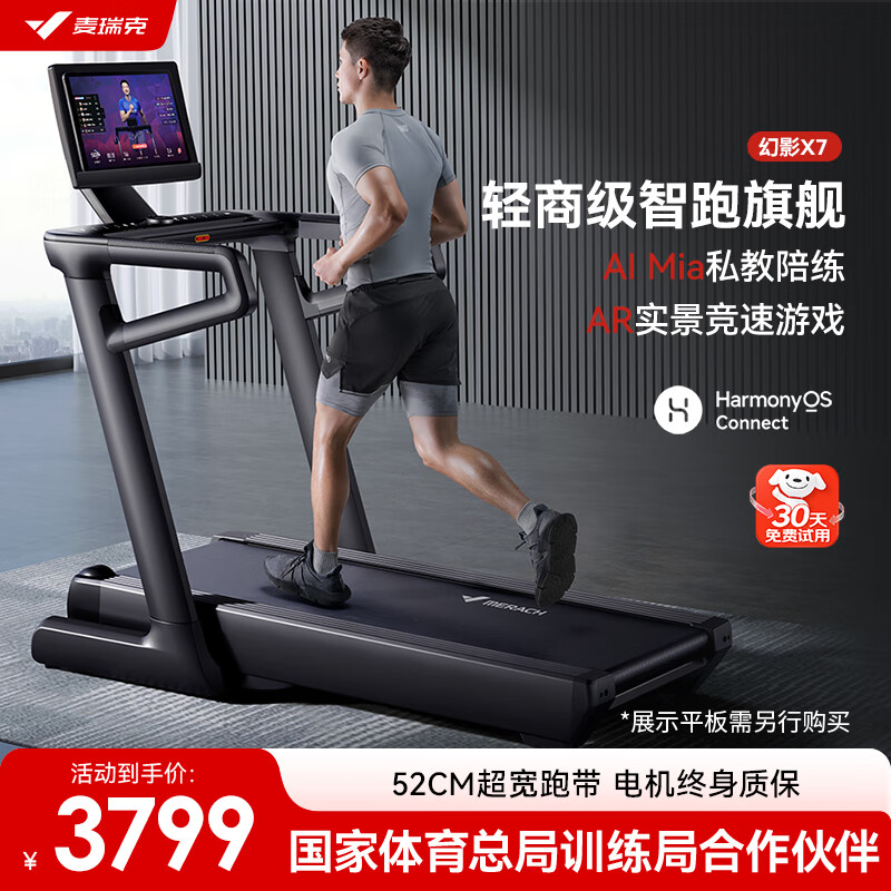 进口跑步机品牌排行_华为智选跑步机推荐_家用跑步机品牌排名前十