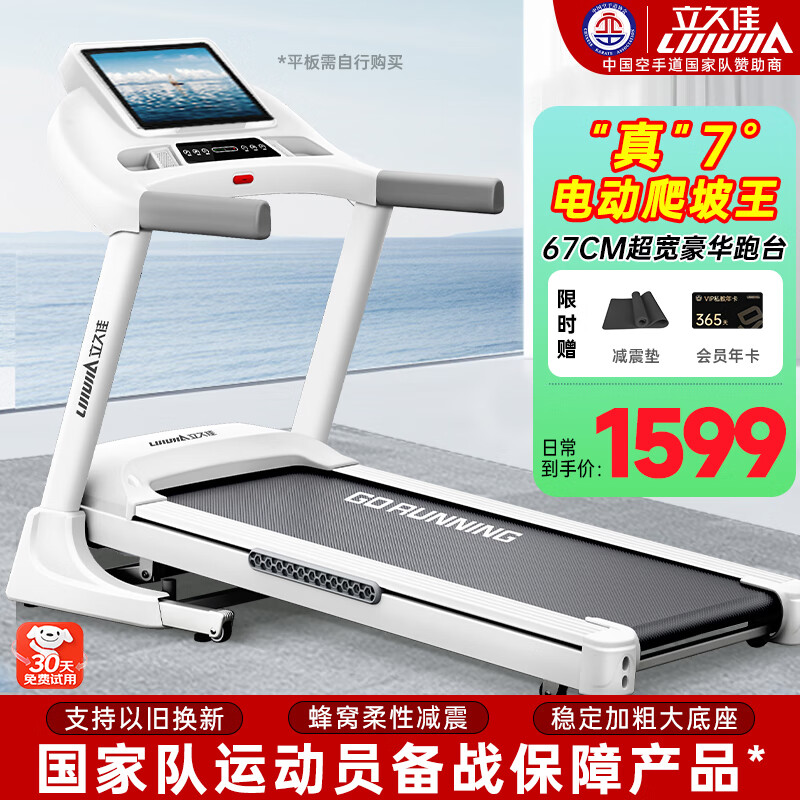 华为智选跑步机推荐_进口跑步机品牌排行_家用跑步机品牌排名前十