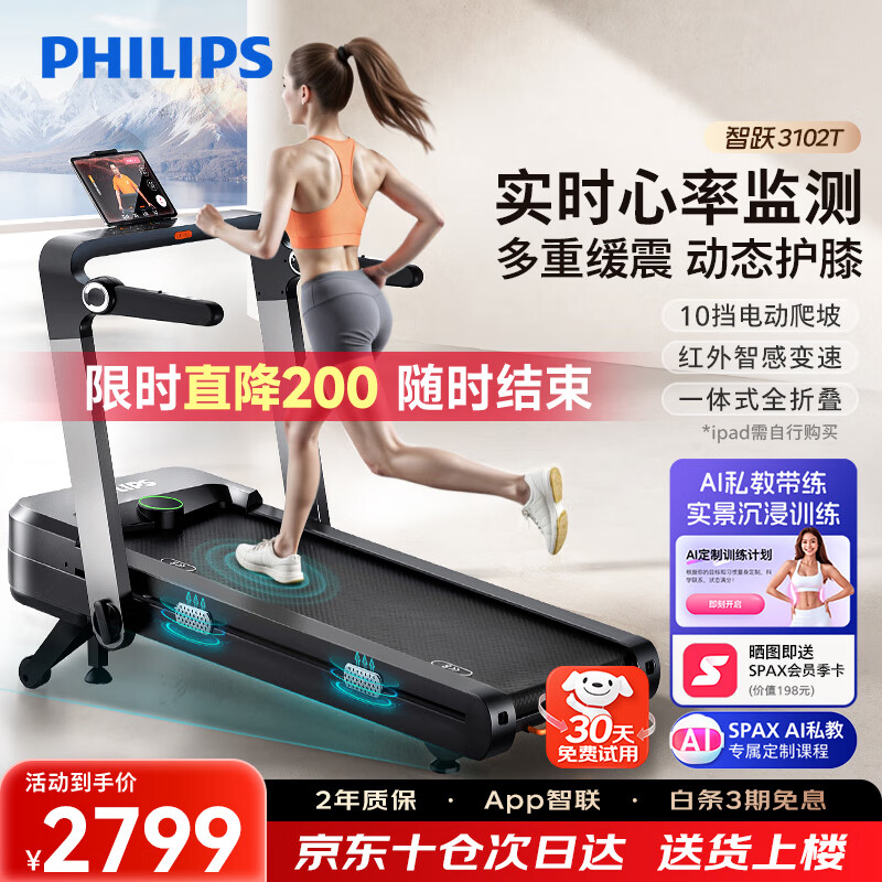 跑步机品牌十大排名_华为智选跑步机推荐_进口跑步机品牌排行