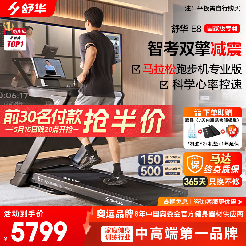 家用跑步机选购指南_跑步机什么牌子好家用_家庭跑步机排行榜前十名推荐性价比高用着舒心