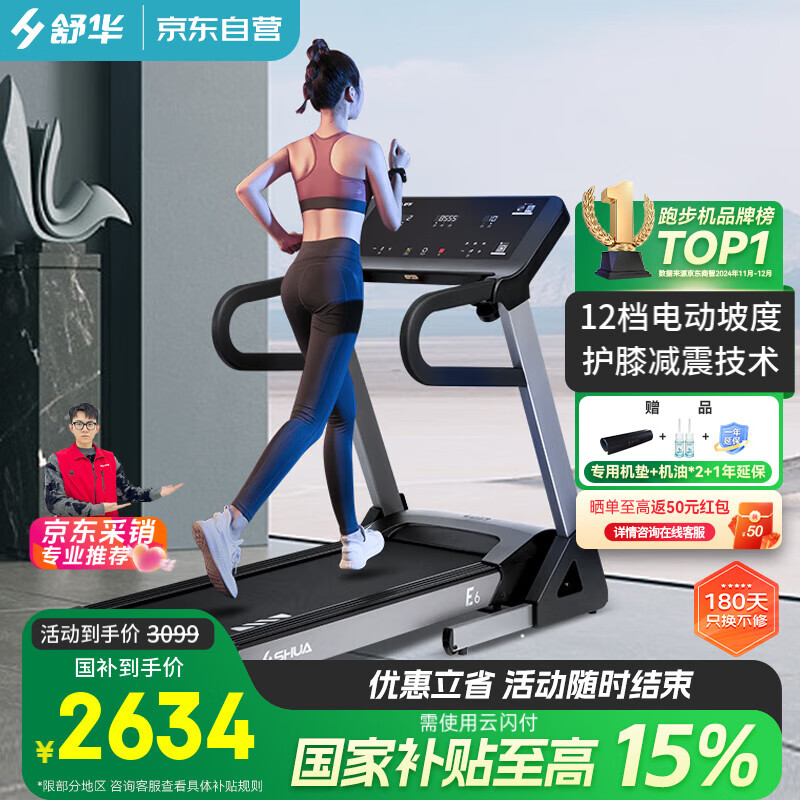 跑步机什么牌子好家用_2025年家用跑步机推荐 排行榜 选购指南