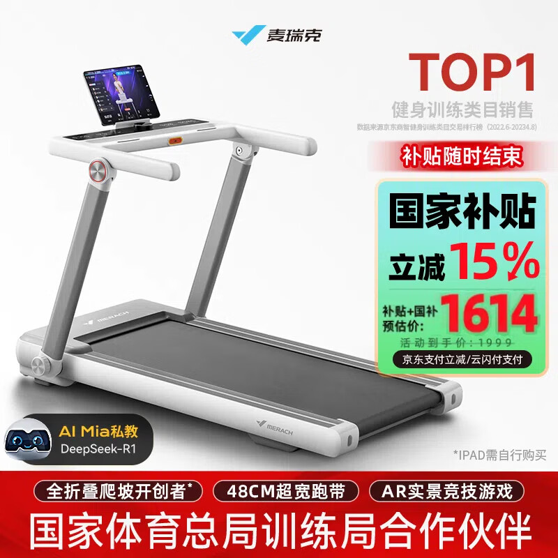 跑步机什么牌子好家用_2025年家用跑步机推荐 排行榜 选购指南