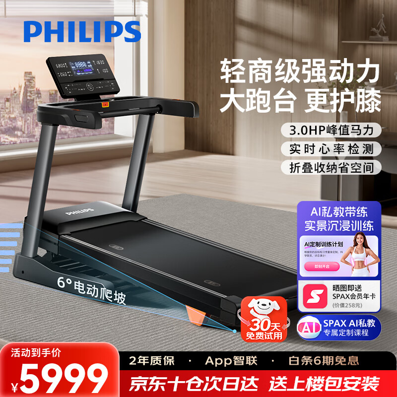 进口跑步机品牌排行_华为智选跑步机推荐_十大公认最好的跑步机品牌