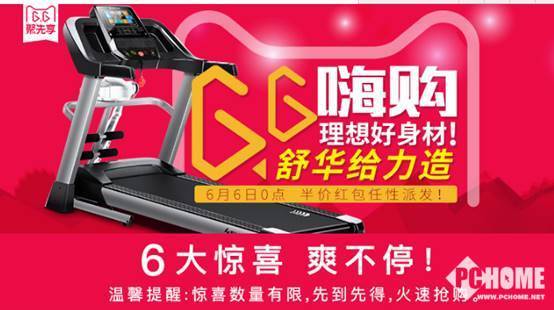 开元ky888棋牌官方版 舒华跑步机 家用款SH-9130A 静音可折叠完美_评价