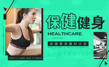 康林跑步机旗舰店_柔韧性器械种类_健身器材使用方法大全