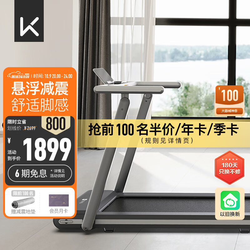 家用跑步机品牌推荐_2024年最佳跑步机选购指南_跑步机什么牌子好家用