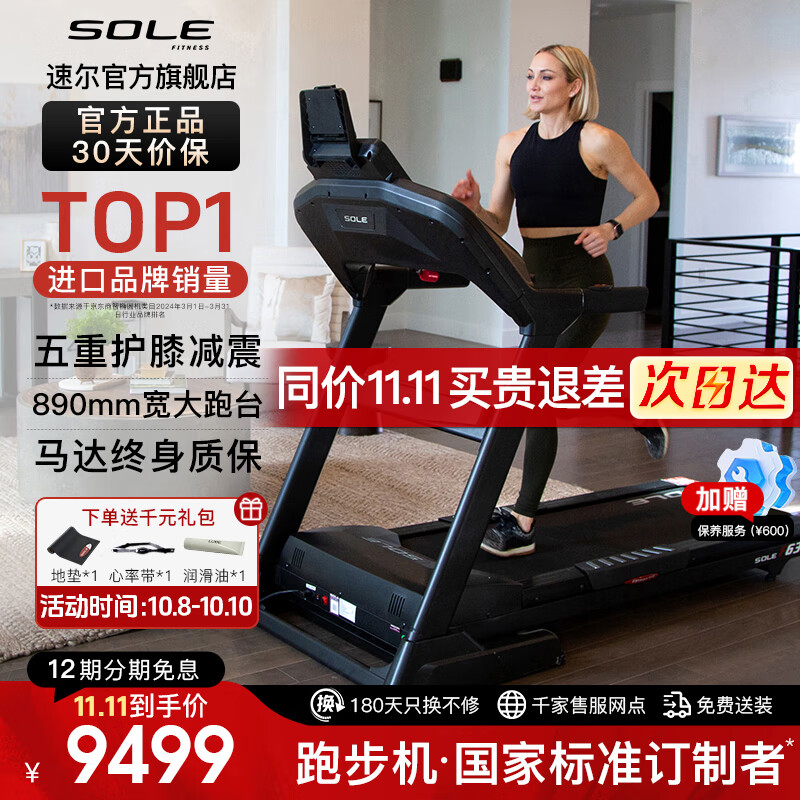 跑步机什么牌子好家用_家用跑步机品牌推荐_2024年最佳跑步机选购指南