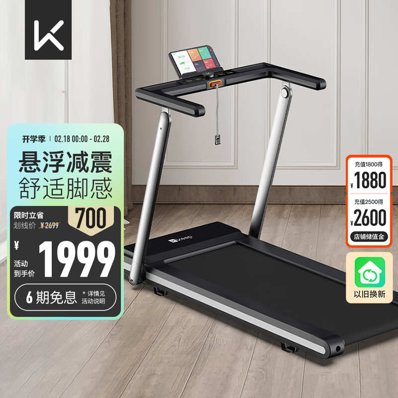 家庭跑步机品牌排名_跑步机什么牌子好家用_家用跑步机推荐十大品牌