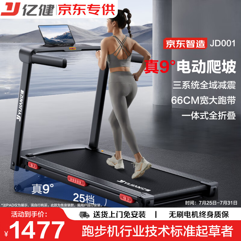 跑步机什么牌子好家用_跑步机哪个品牌好性价比高_家用跑步机推荐品牌型号