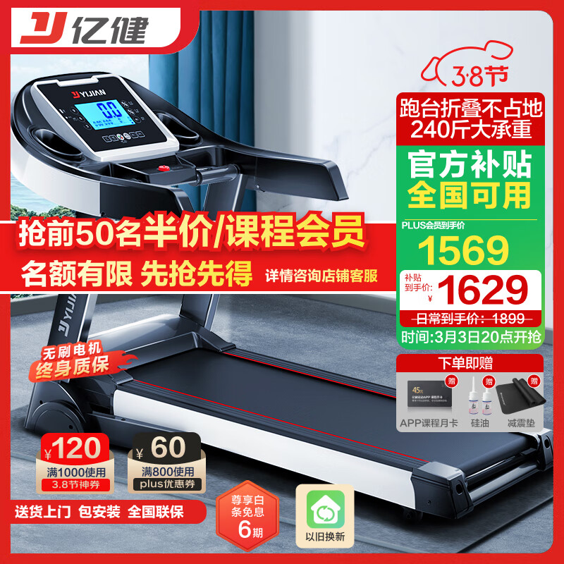 家用跑步机哪个牌子质量好_立久佳跑步机推荐_进口跑步机品牌排行