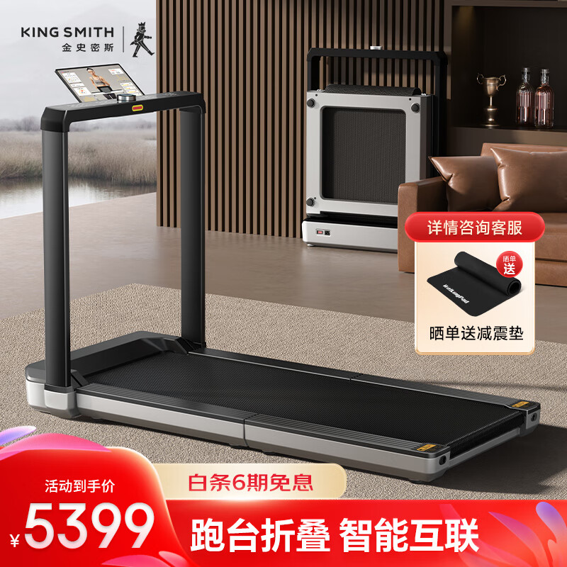 家用跑步机品牌排名_进口跑步机品牌排行_华为智选跑步机推荐