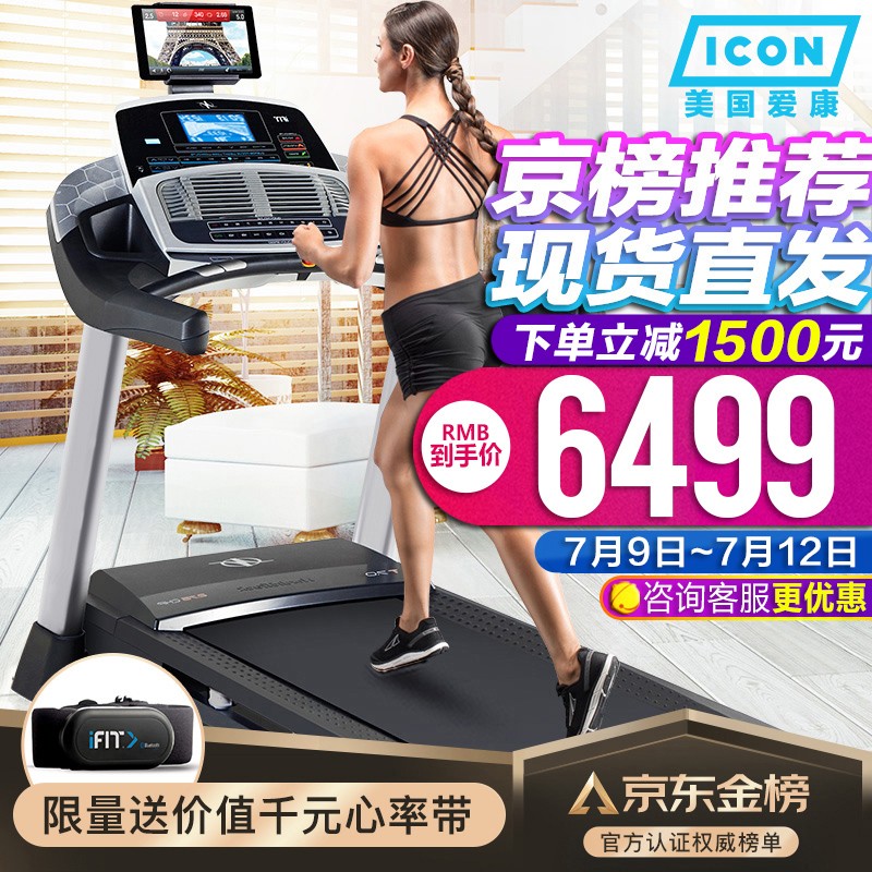 跑步机什么牌子好跑步机价格_跑步机品牌选择_跑步机哪家质量好