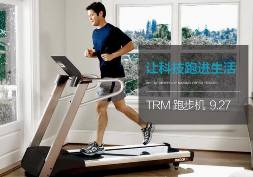 跑步机哪家质量好_跑步机什么牌子好跑步机价格_跑步机牌子价格好的有哪些
