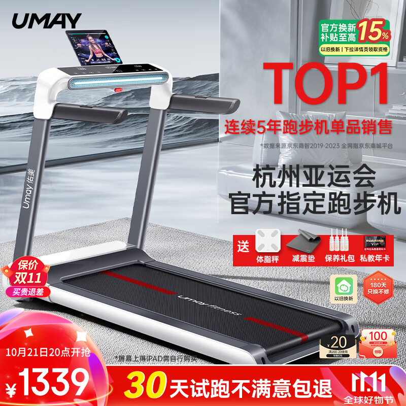 什么牌子跑步机好_家用跑步机性价比排行_跑步机品牌推荐