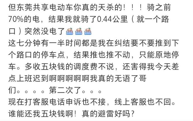东莞无证共享电动自行车_东莞哪里骑自行车好_东莞共享电动自行车
