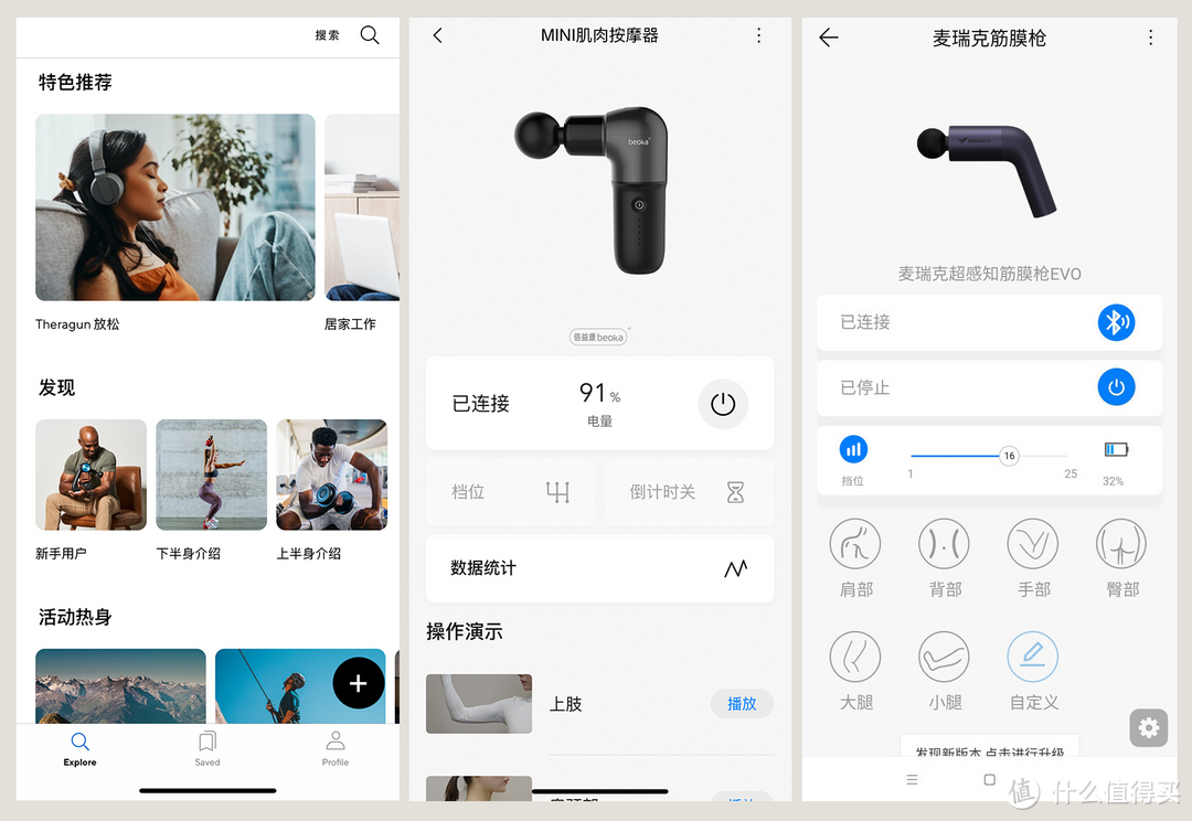 1千以内家用跑步机质量排名_筋膜枪选购指南_百元筋膜枪与专业筋膜枪对比