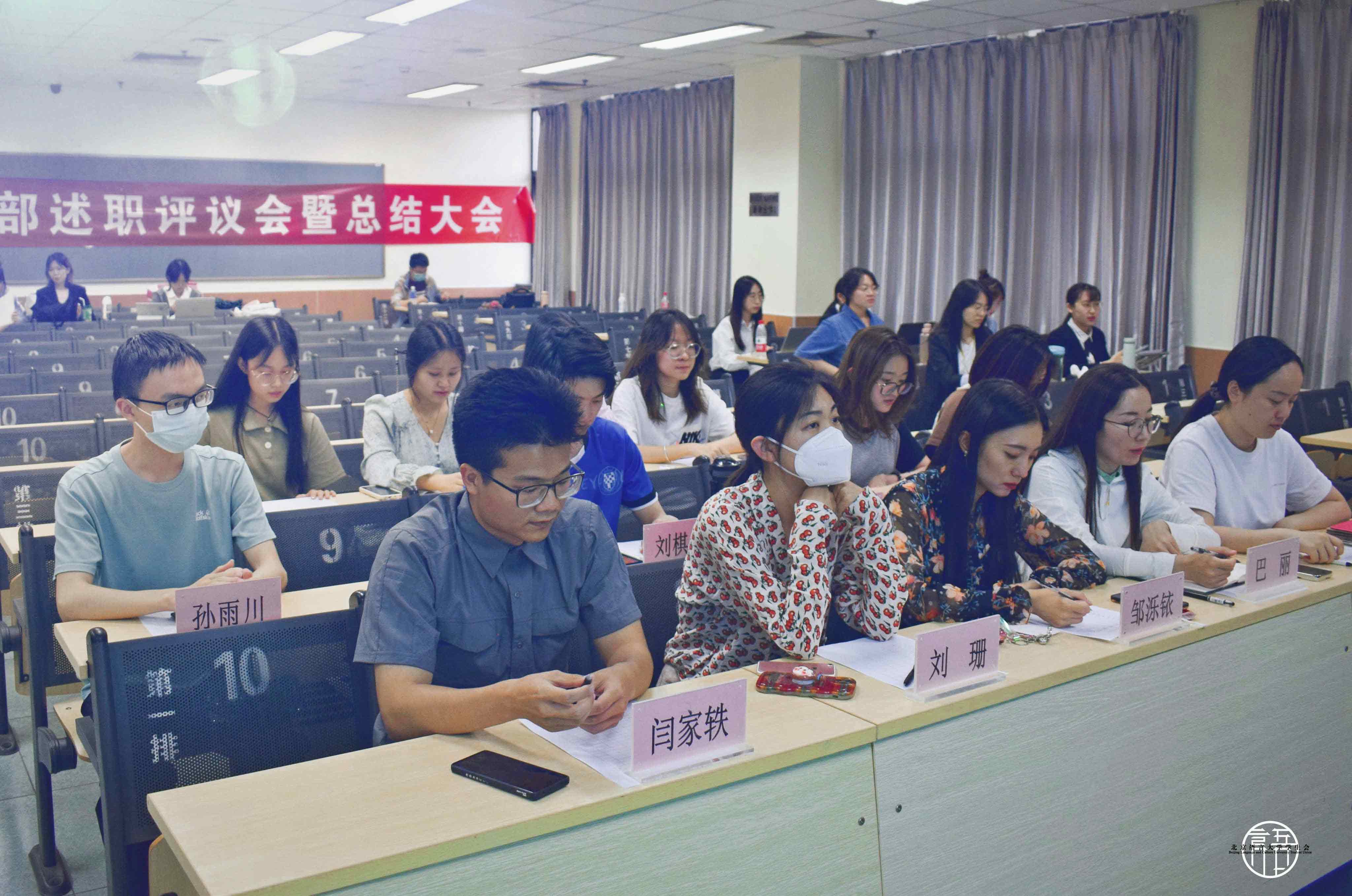 北京语言大学学生会述职评议_学生干部工作总结_学生会总结大会新闻稿