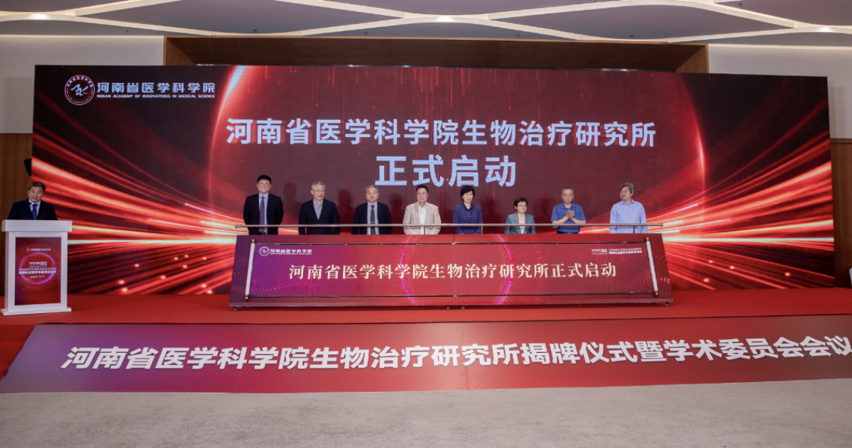 武汉生物技术研究院有限公司_河南省医学科学院生物治疗研究所_郑州市第七人民医院共建生物治疗研究所