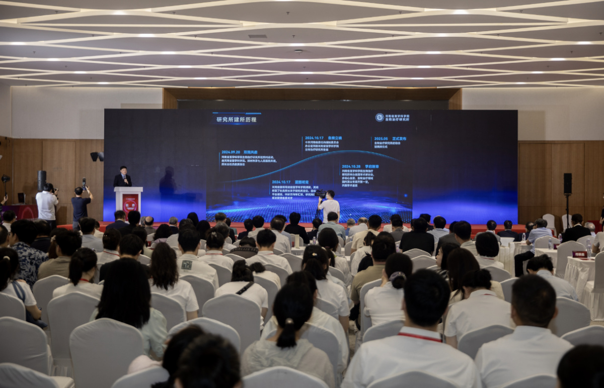 河南省医学科学院生物治疗研究所_武汉生物技术研究院有限公司_郑州市第七人民医院共建生物治疗研究所