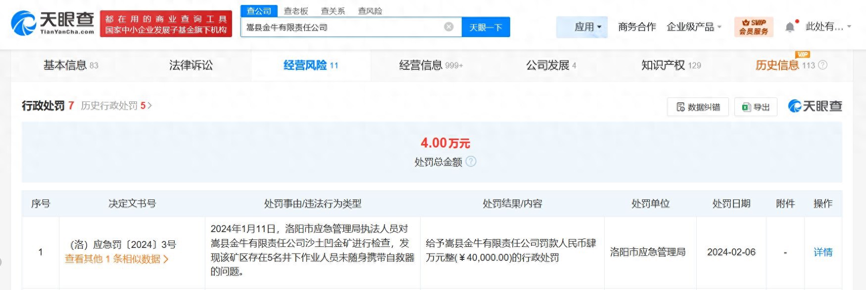 开元棋盘app官方版下载_开元棋盘app官网版下载-跑跑车 盘点中金黄金投资版图