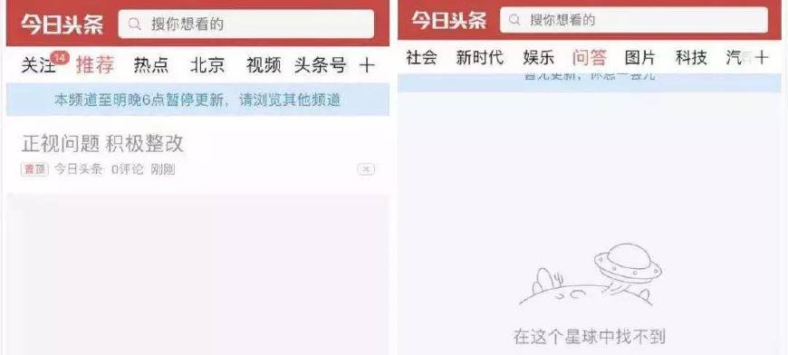 开元棋盘app官方版下载_开元棋盘app官网版下载-跑跑车 今日头条“推荐”“问答”等频道被查封24小时，原因竟然是这个！