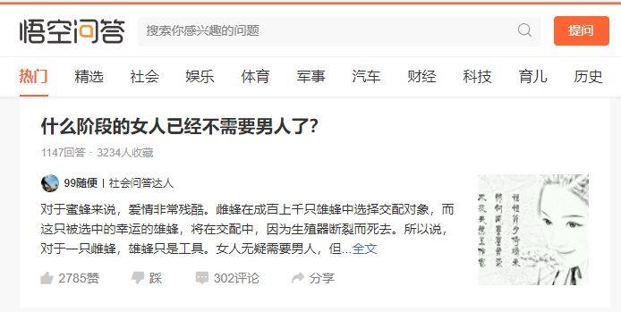 最近新闻头条_今日头条整改 色情低俗内容 悟空问答 答题赚钱