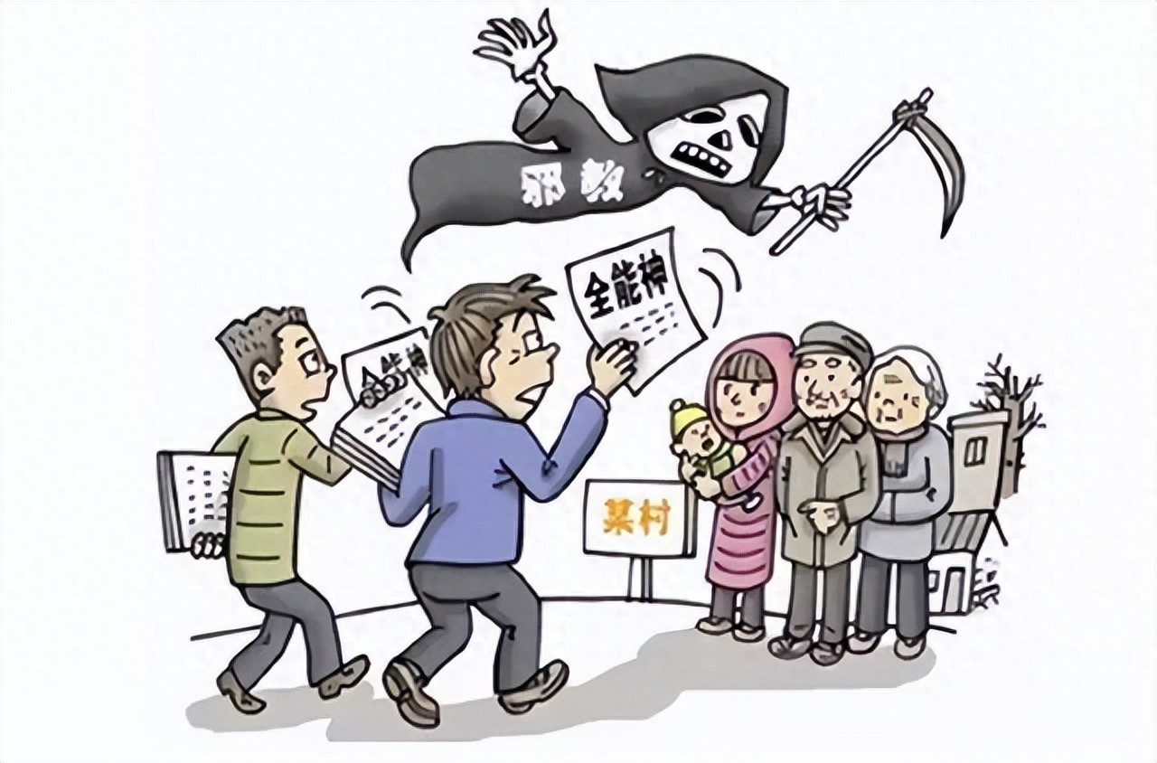 新澳门天天精准大全谜语王子 反邪教知识，学起来！