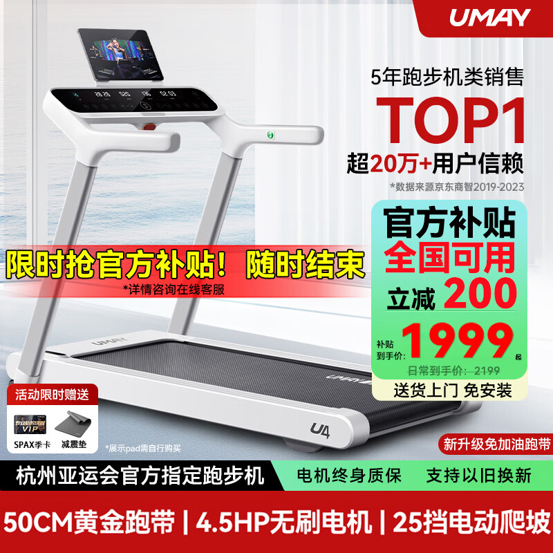 2025年跑步机品牌排行榜_华为智选跑步机推荐_商务跑步机什么牌子好