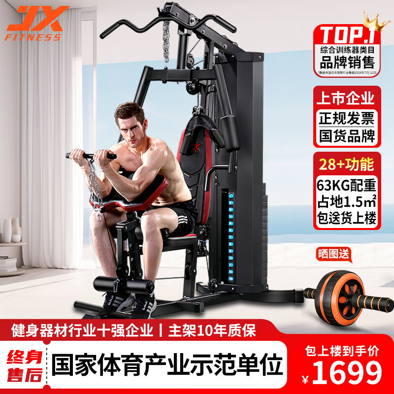 综合训练器选购指南_美力德m9综合训练器_家用多功能综合训练器推荐