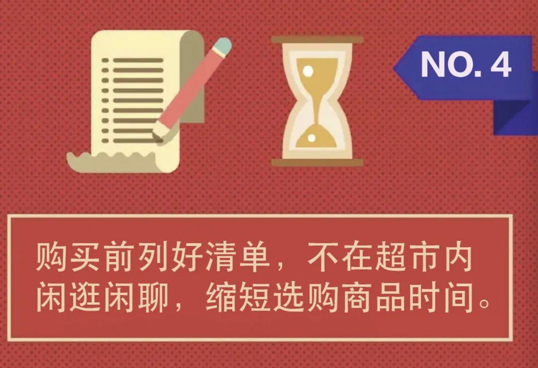 疫情期间超市购物注意事项_百佳超市有健身手套吗_新冠病毒防范超市购物细节