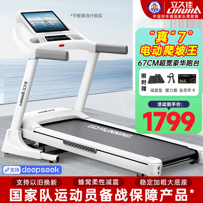 跑步机品牌特点分析_商务跑步机什么牌子好_2025年跑步机品牌排行榜