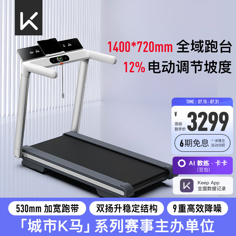 跑步机品牌排行榜_商务跑步机什么牌子好_家用跑步机选购指南