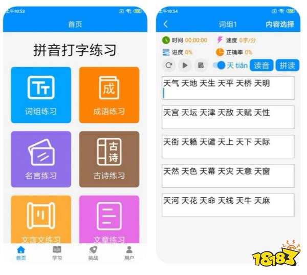 练习打字软件_适合小学生学习打字的软件_小孩子练打字用什么软件推荐