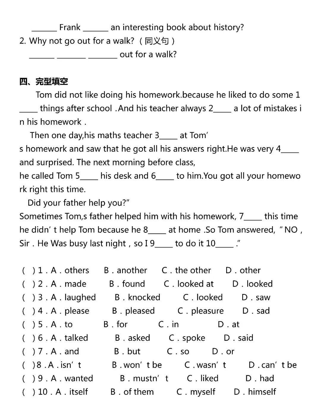 过去式be动词句子_过去be动词的用法_be动词过去时练习