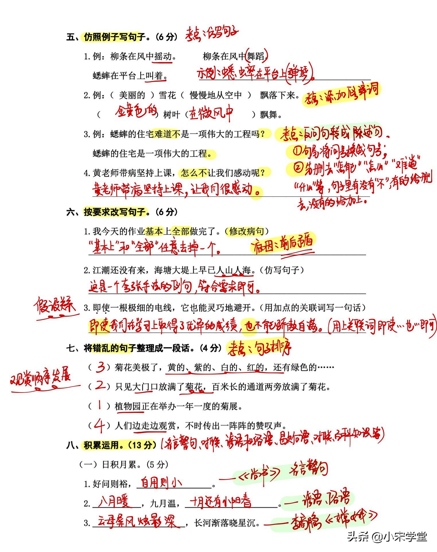 2021学年四年级上册语文期中检测卷_四年级上册语文期中试卷练习答案2025年_语文期中检测卷考点分析