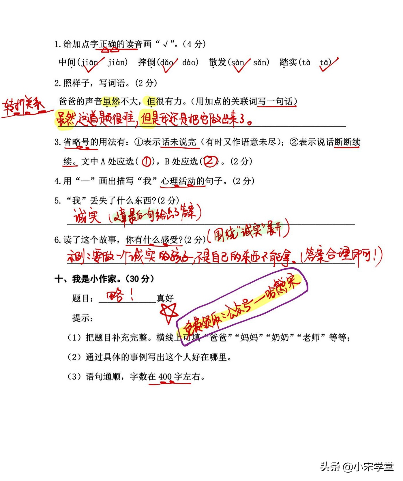 四年级上册语文期中试卷练习答案2025年_语文期中检测卷考点分析_2021学年四年级上册语文期中检测卷