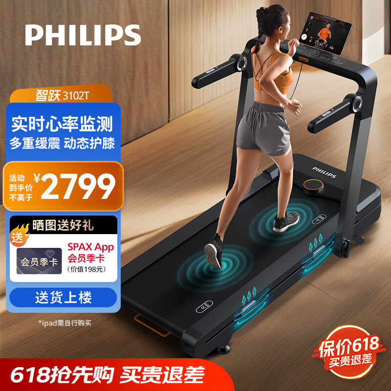 家用跑步机质量排名 什么牌子_华为智选跑步机特点_2025年跑步机品牌排名