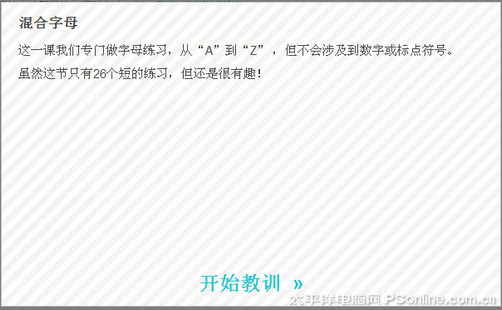 Typingweb在线练打字