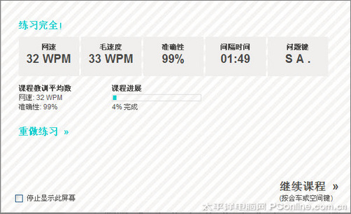 Typingweb在线练打字