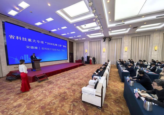 科技重大专项启动会_江西省2030先锋工程_南昌市科技局是干嘛的