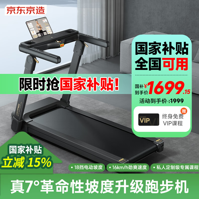 高性价比功能强大跑步机推荐_1千以内家用跑步机质量排名_家庭跑步机排行榜前十名