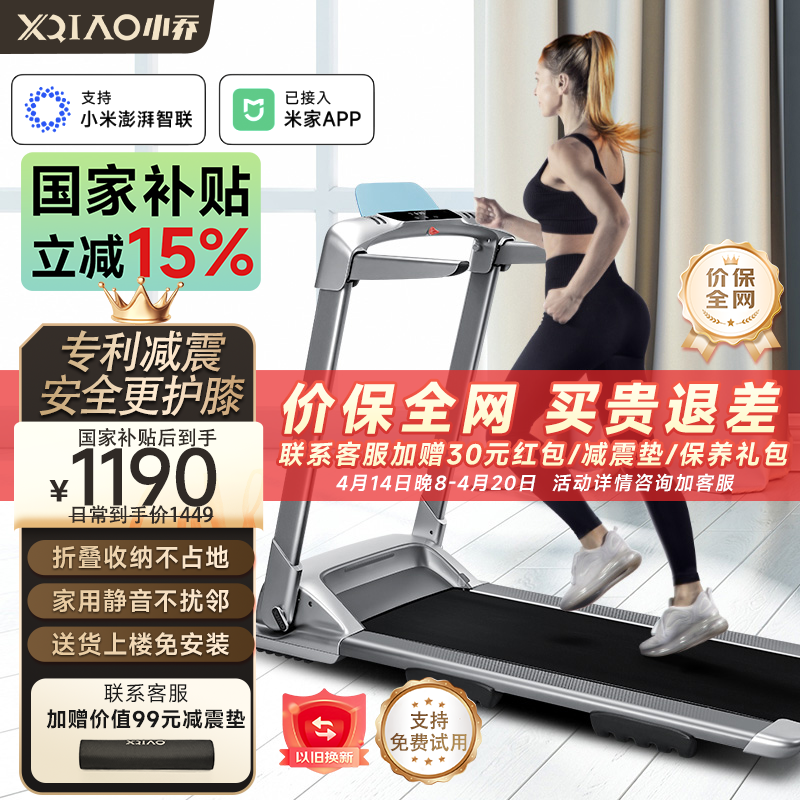 家庭跑步机排行榜前十名_1千以内家用跑步机质量排名_高性价比功能强大跑步机推荐