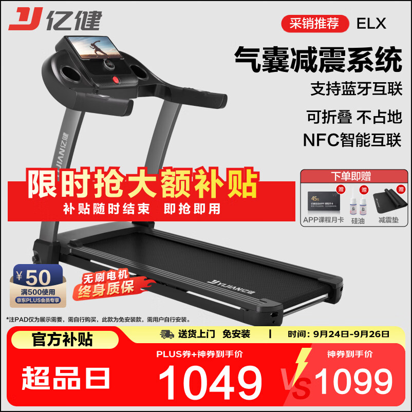 2025年跑步机品牌排行榜10强_麦瑞克幻影X5折叠跑步机_1千以内家用跑步机质量排名