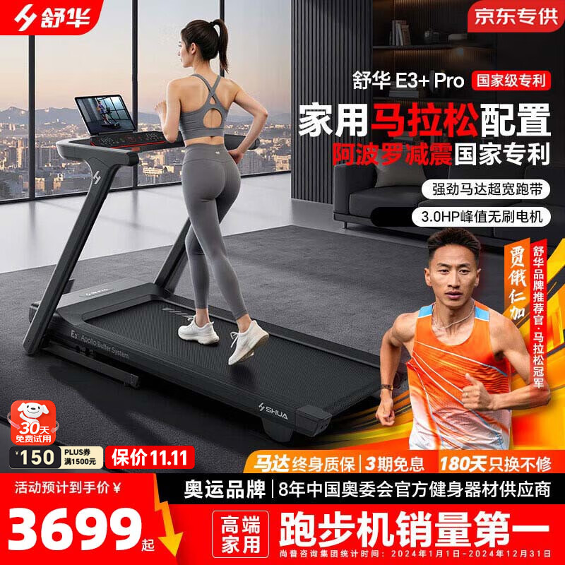 2025年跑步机品牌排行榜10强_麦瑞克幻影X5折叠跑步机_1千以内家用跑步机质量排名